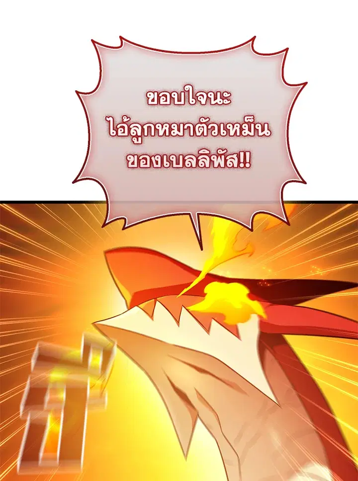 Arcane Sniper ตอนที่ 186 หน้า 8