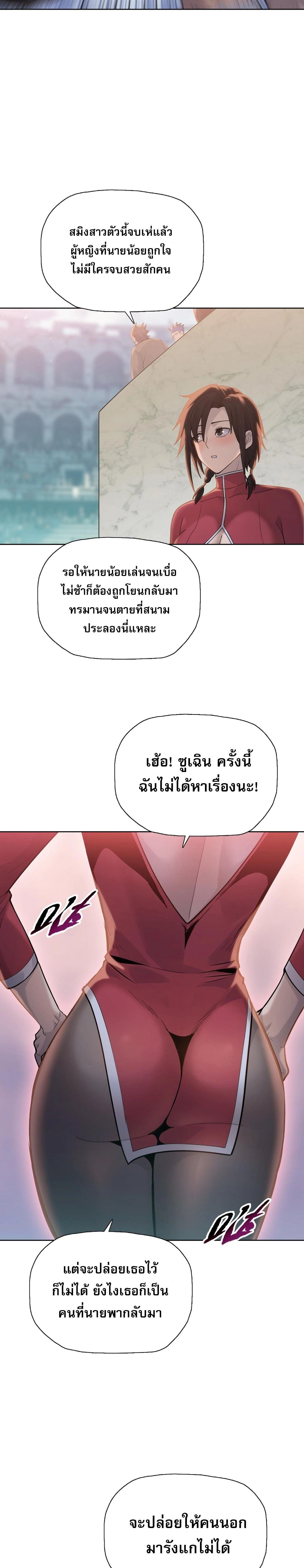 The Doomsday Cruel Man: The Ending of Hoarding Trillions of Supplies at the Beginning – ผู้โหดเหี้ยมวันโลกาวินาศ : กักตุนเสบียงนับล้านล้าน ตอนที่ 115 หน้า 17