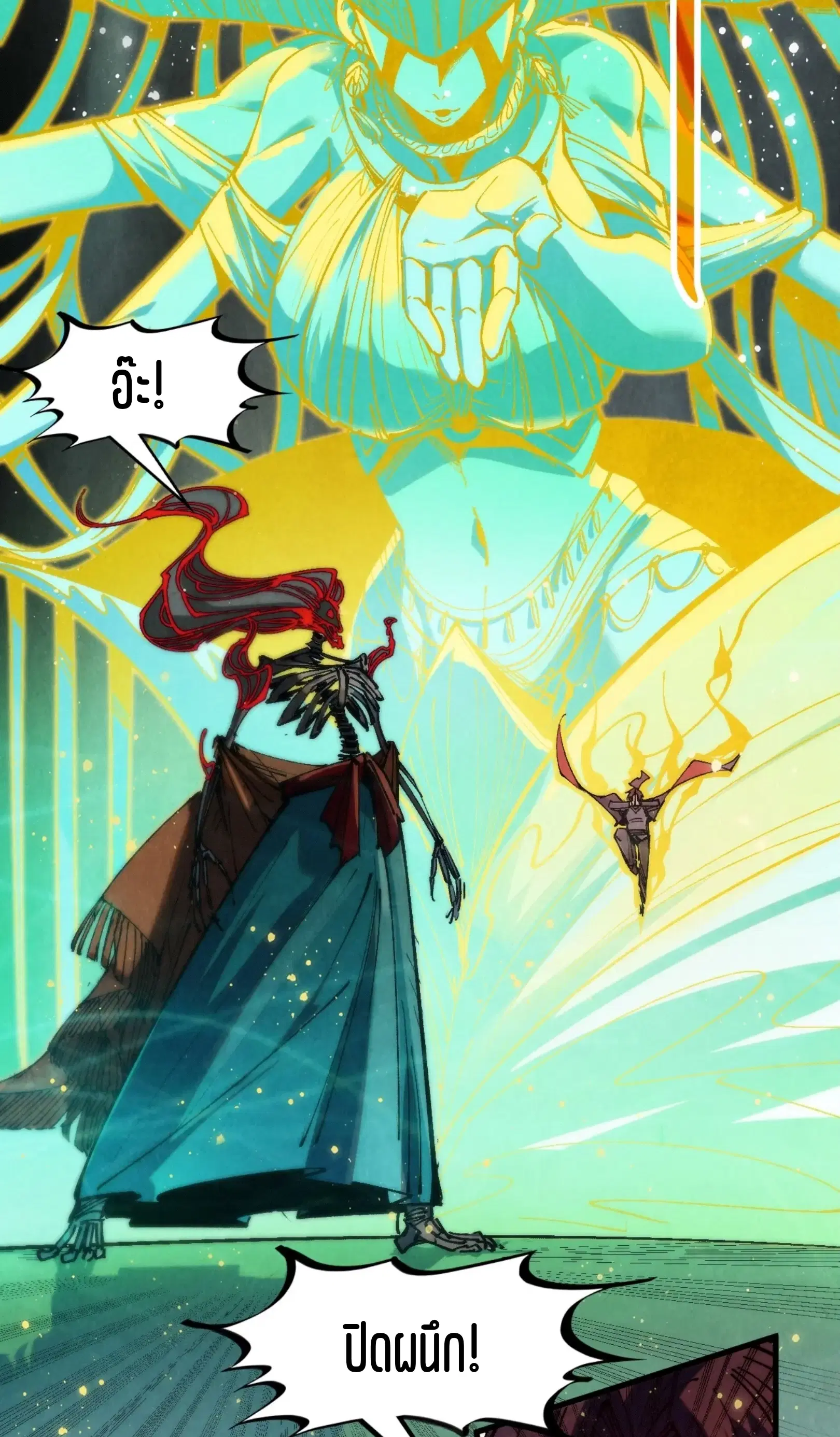 The Eternal Supreme ตอนที่ 273 หน้า 13