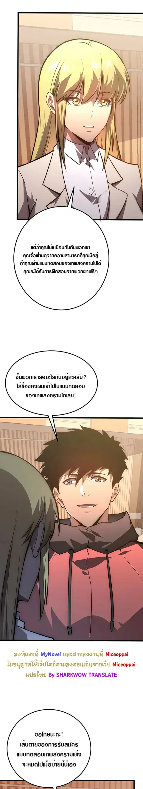 Rise From The Rubble ตอนที่ 126 หน้า 13