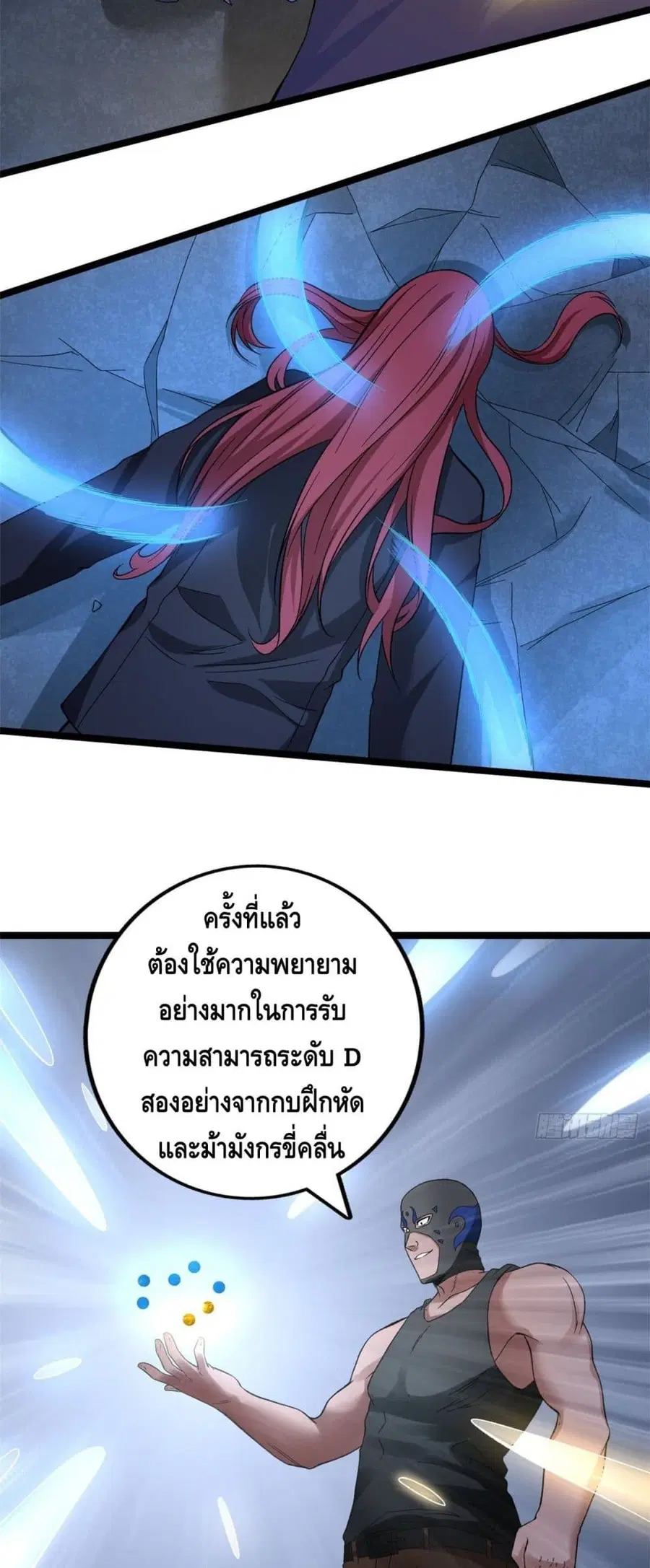 I Have 999 Skills ตอนที่ 47 หน้า 18