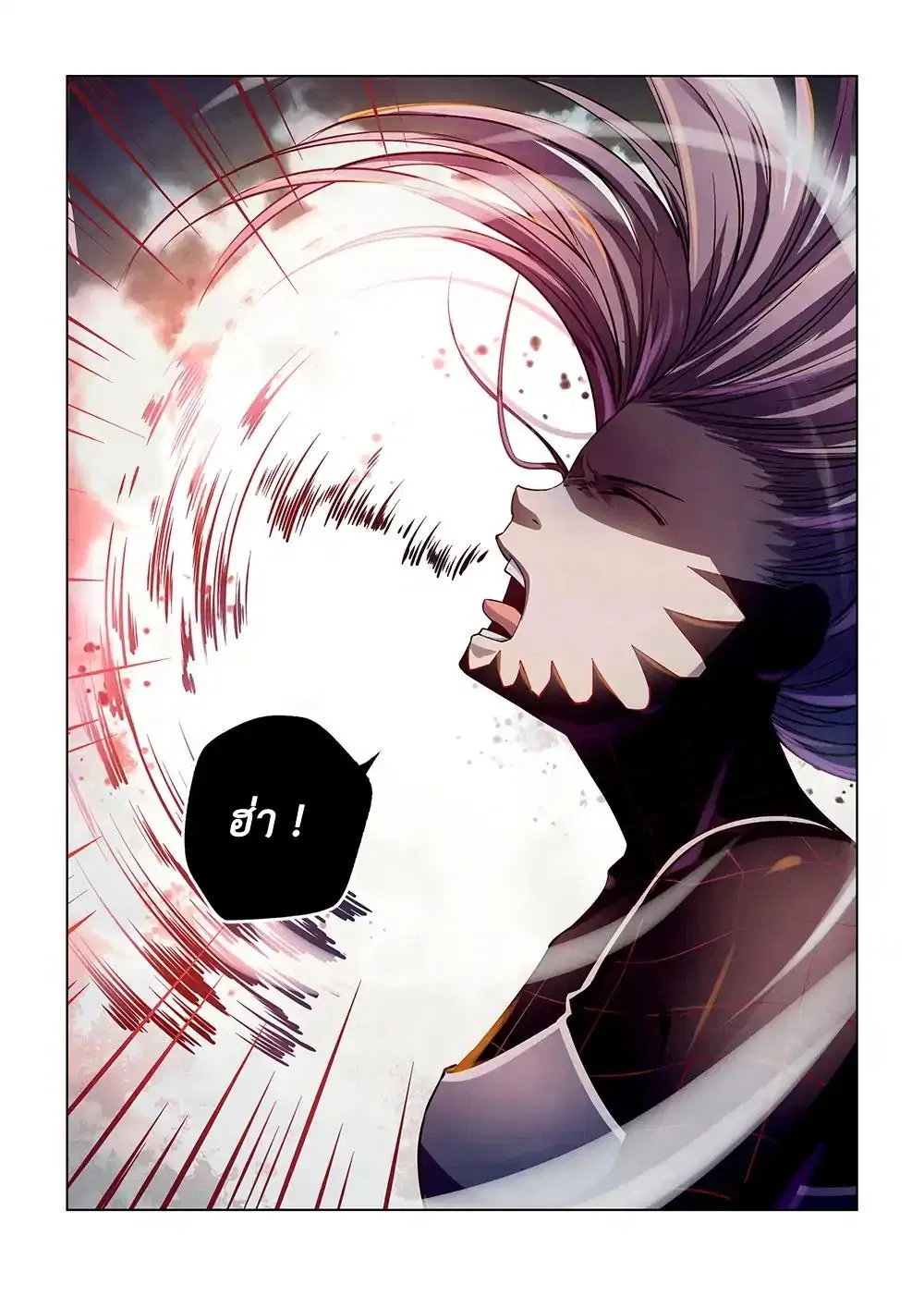 The Last Human ตอนที่ 111 หน้า 15