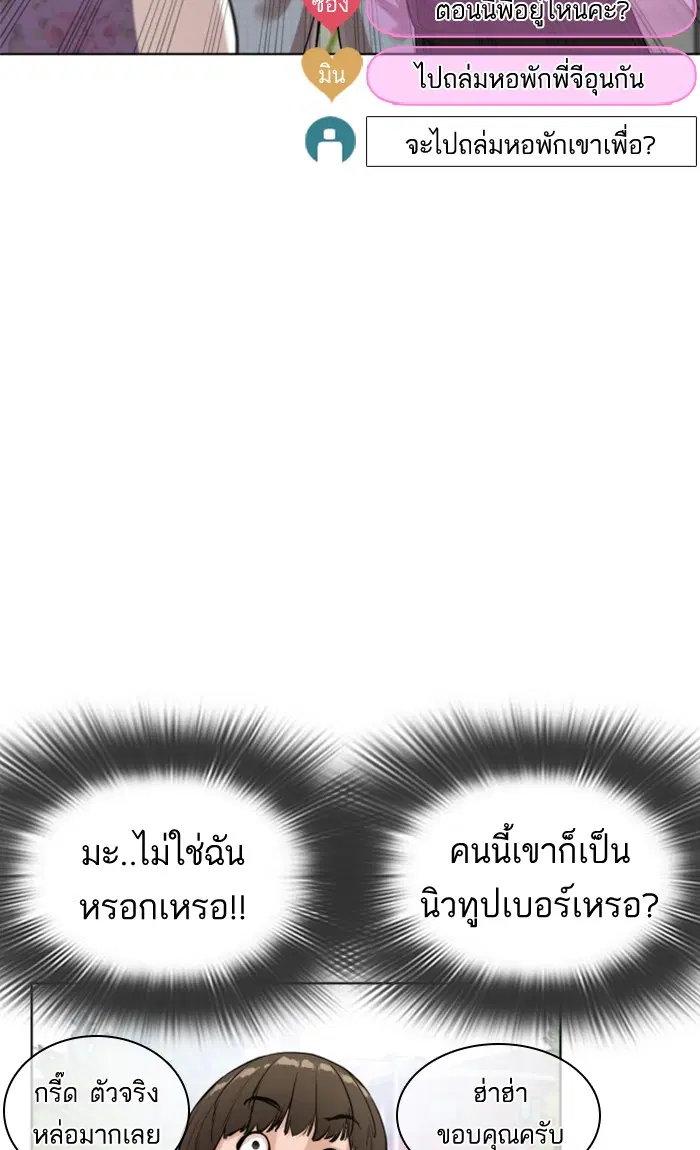 How to Fight ตอนที่ 6 หน้า 116