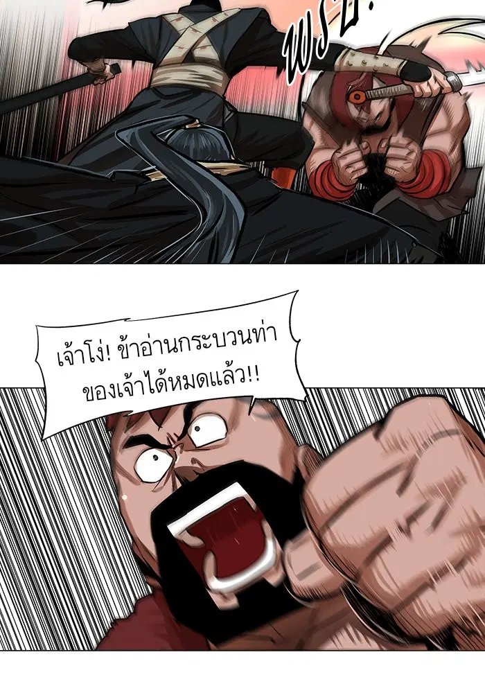 Escort Warrior ตอนที่ 21 หน้า 13