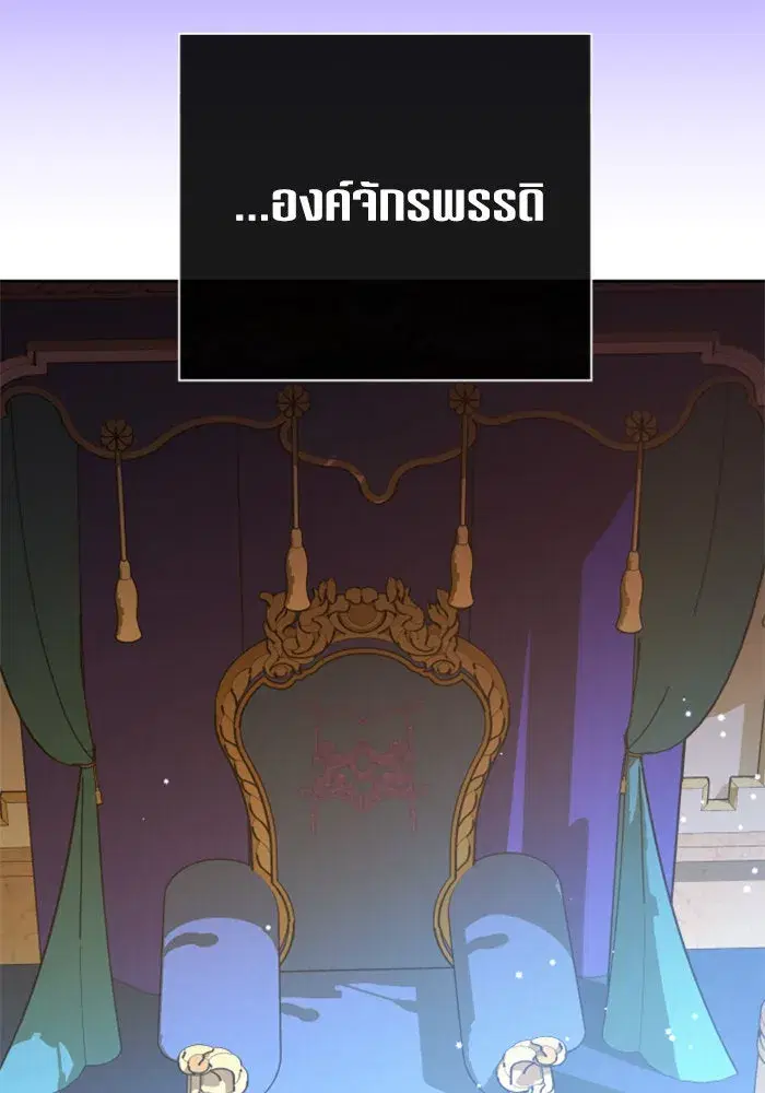 Your Throne ตอนที่ 165 หน้า 95