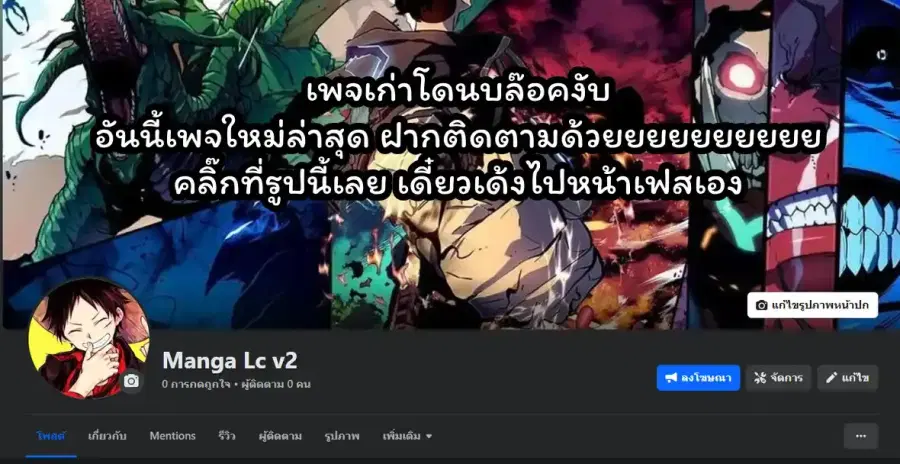 Return to Player ตอนที่ 193 หน้า 130