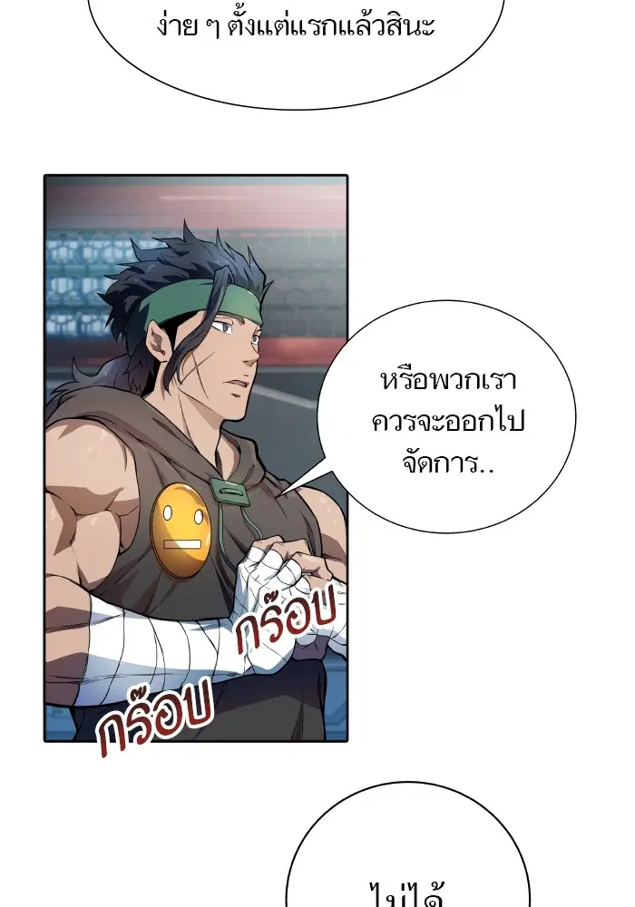 Tower of God ตอนที่ 576 หน้า 76
