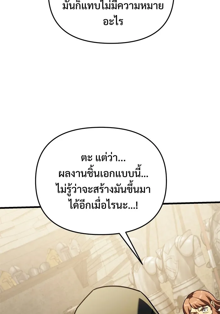 Terminally-Ill Genius Dark Knight อัศวินดำล่าท้าเวลา ตอนที่ 146 หน้า 58