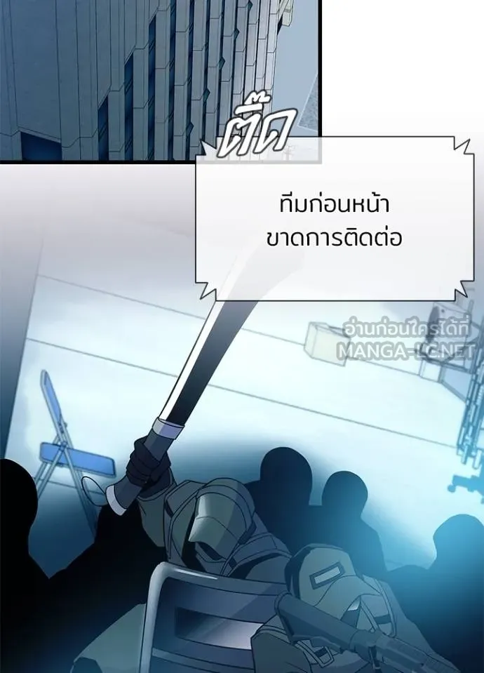 Villain to Kill ตอนที่ 182 หน้า 95