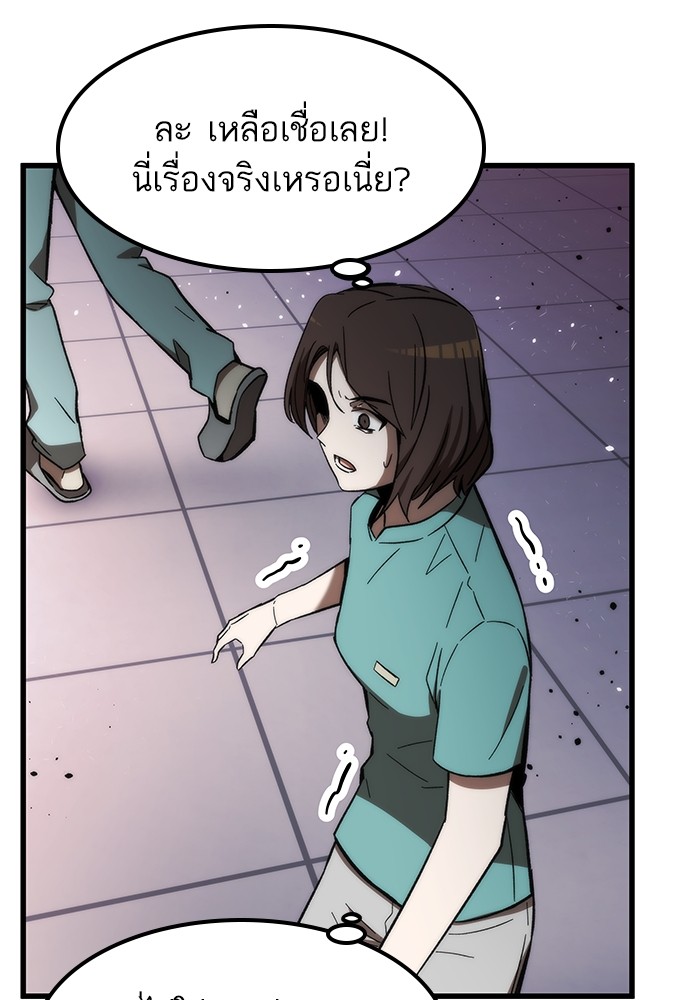 Ultra Alter แอ็กรองสตรองโคตร ตอนที่ 73 หน้า 152