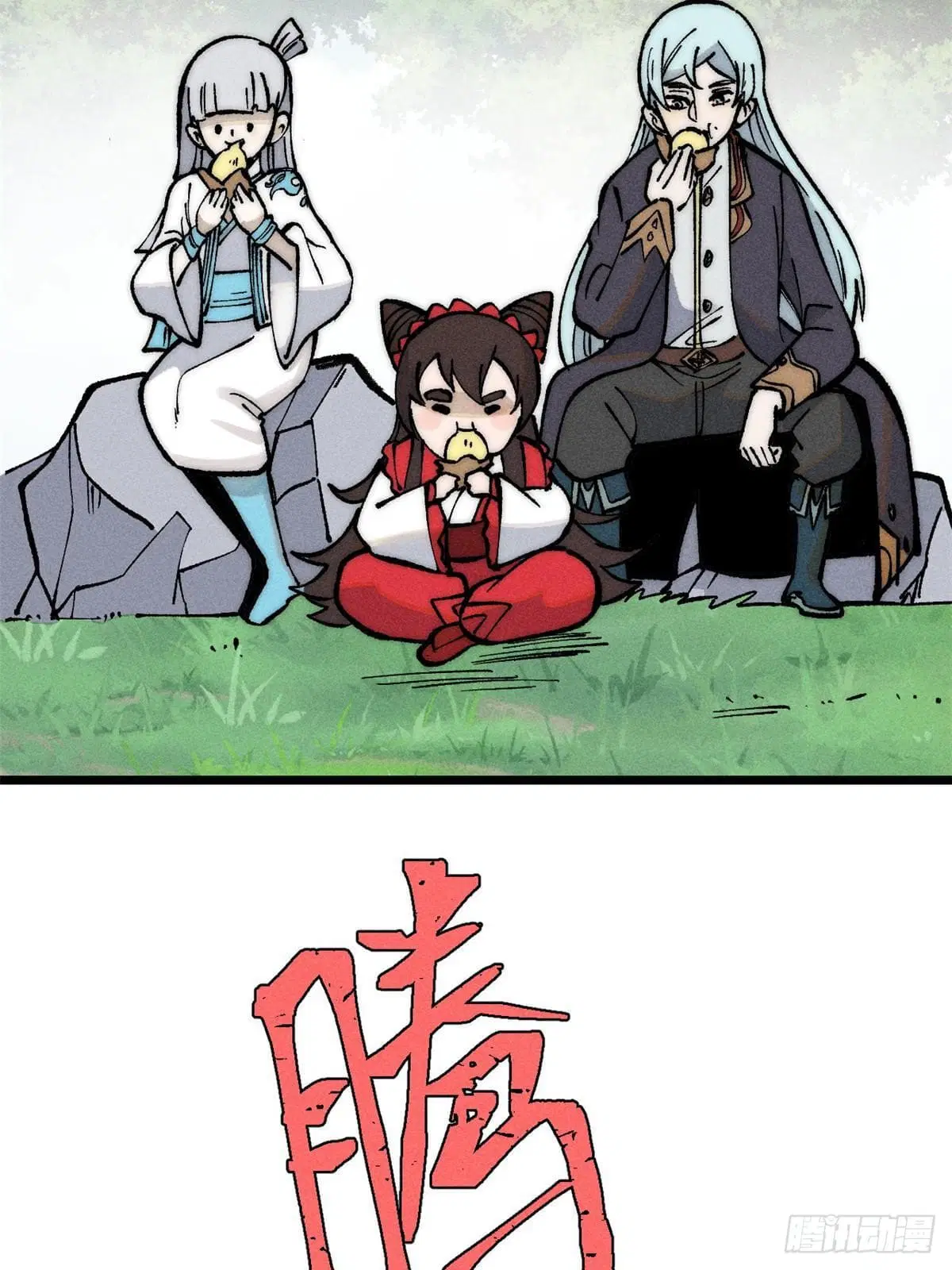 All Hail the Sect Leader ตอนที่ 259 หน้า 55