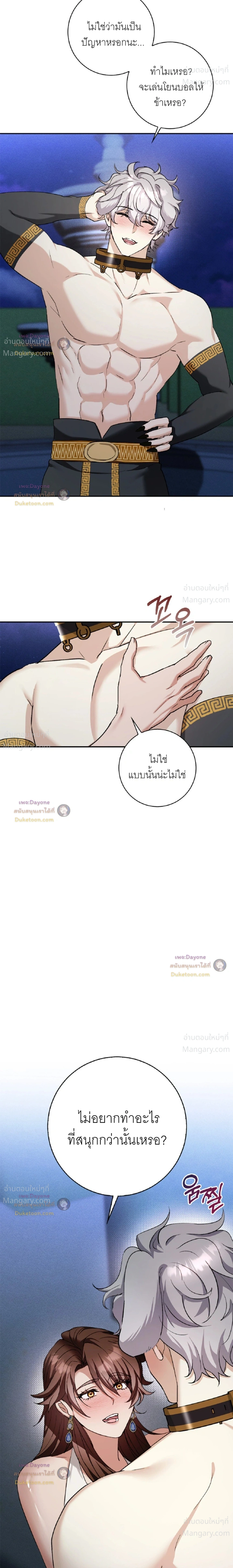 Hell Visit Record – บันทึกเยือนนรก ตอนที่ 6 หน้า 18