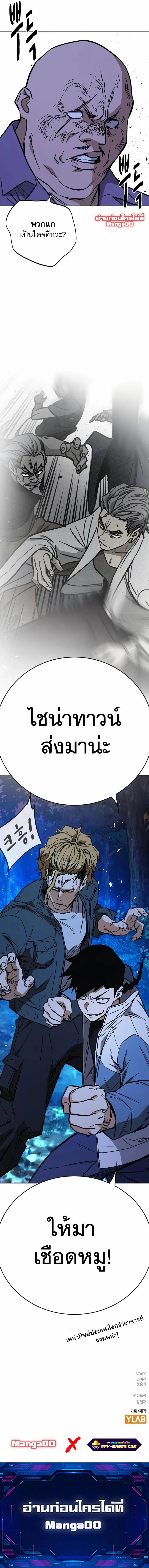 Study Group ตอนที่ 220 หน้า 15