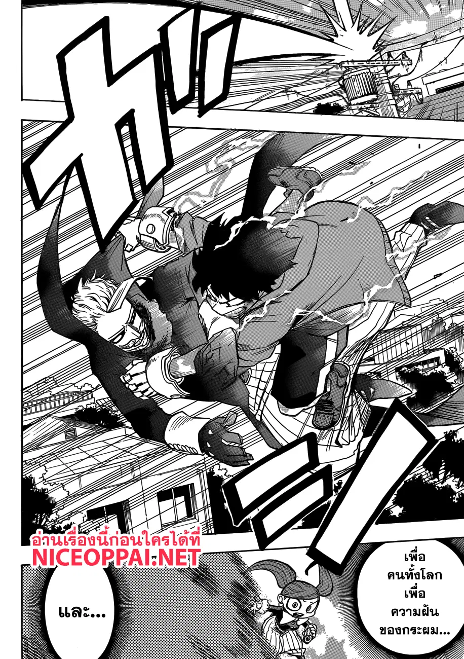 Boku no Hero Academia (My Hero Academia) ตอนที่ 176 หน้า 16