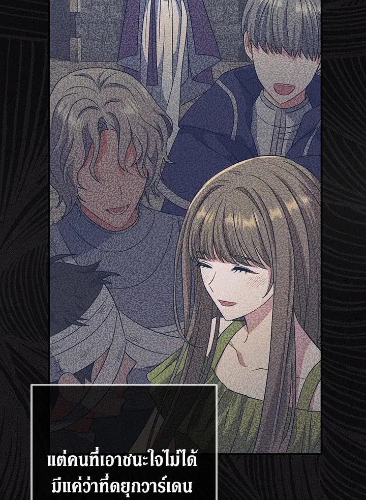 The Villain’s Match Is Too Perfect – คู่ดูตัวของนางร้ายเพอร์เฟกต์เกินไป ตอนที่ 10 หน้า 157
