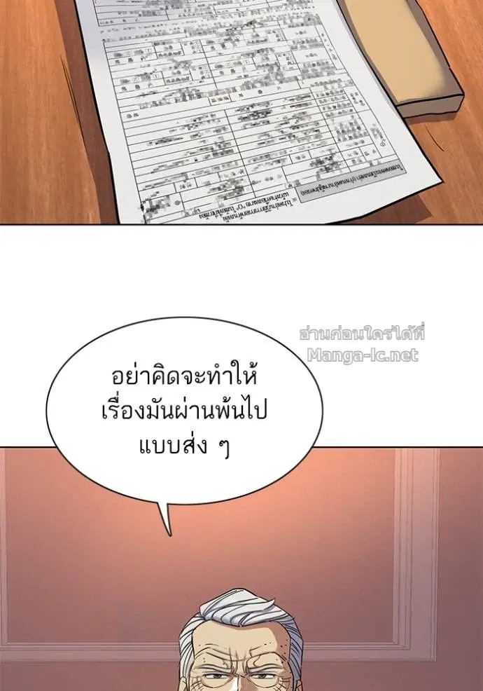 Reborn Rich ตอนที่ 95 หน้า 17