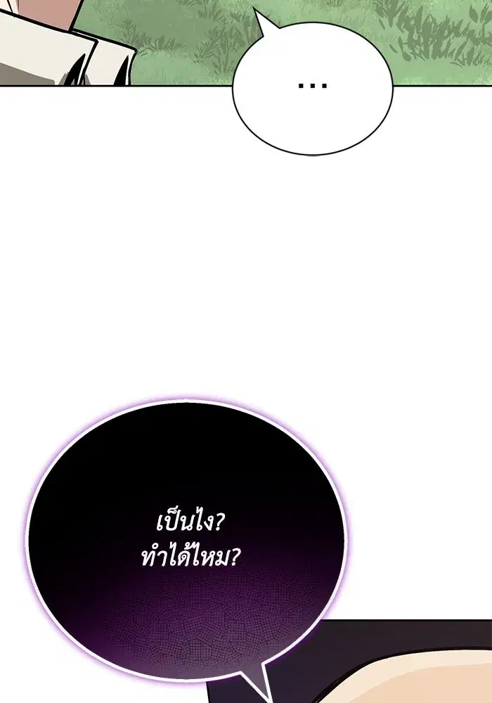 The Lazy Lord Masters the Sword ตอนที่ 104 หน้า 83