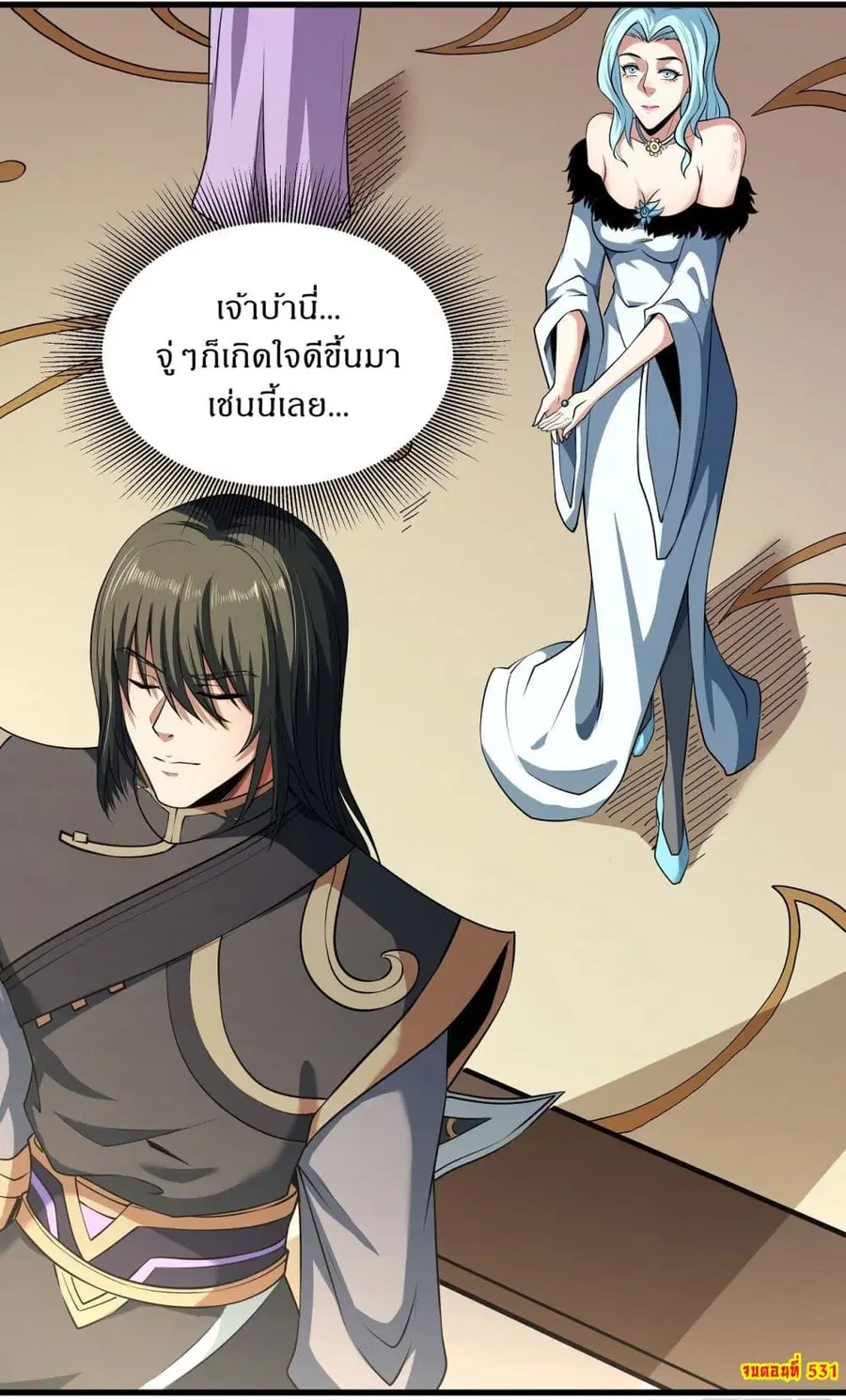God of Martial Arts ตอนที่ 531 หน้า 29