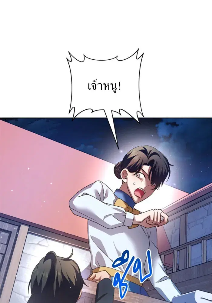 Your Throne ตอนที่ 113 หน้า 124