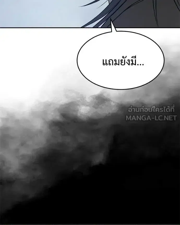 Baek XX ตอนที่ 159 หน้า 62