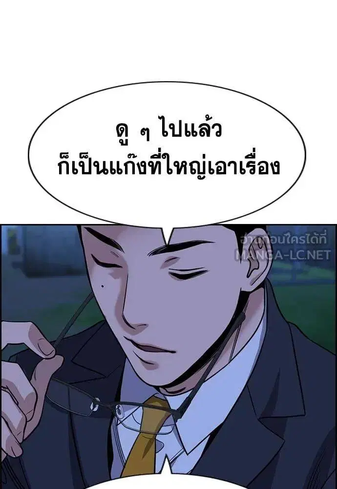 True Education ตอนที่ 218 หน้า 125