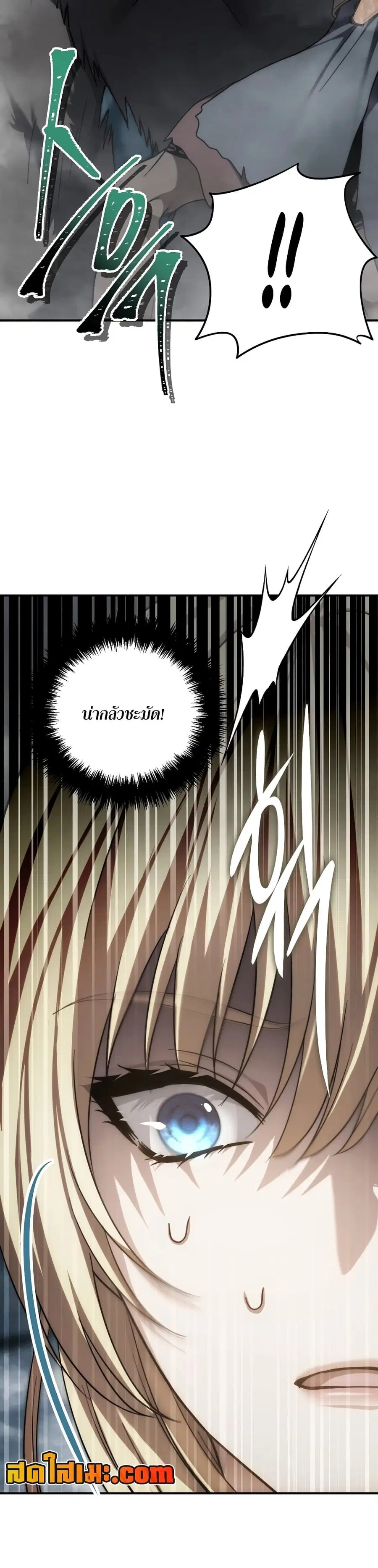 Ranker Who Lives A Second Time ตอนที่ 173 หน้า 15
