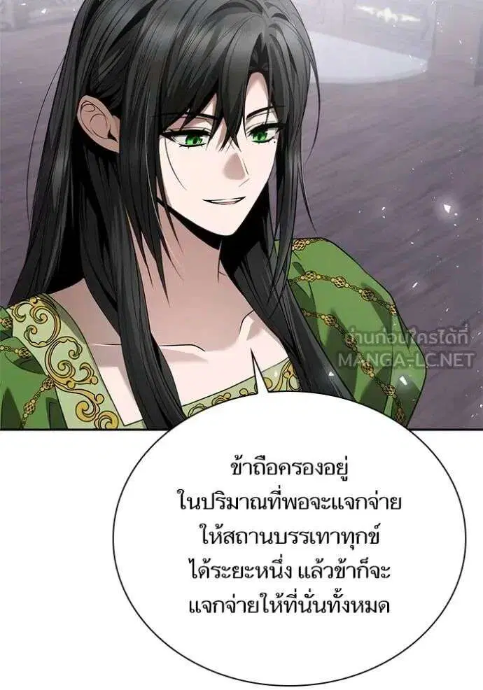 Sister I Am the Queen in This Life ตอนที่ 146 หน้า 79