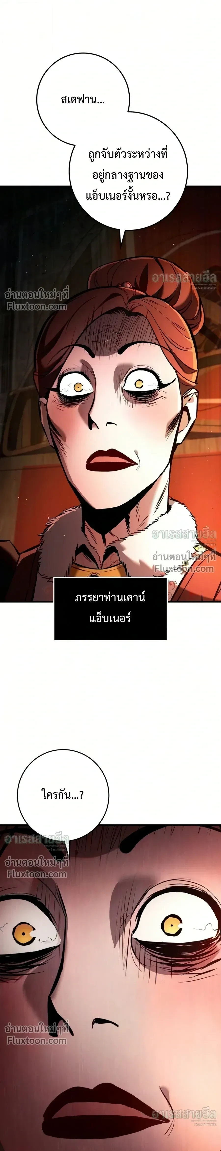 The Wandering Knight’s Survival Manual การเอาชีวิตรอด ของอัศวินพเนจร ตอนที่ 41 หน้า 41