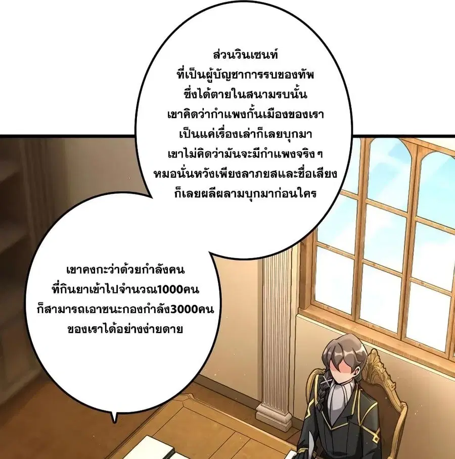 Release That Witch ตอนที่ 174 หน้า 14
