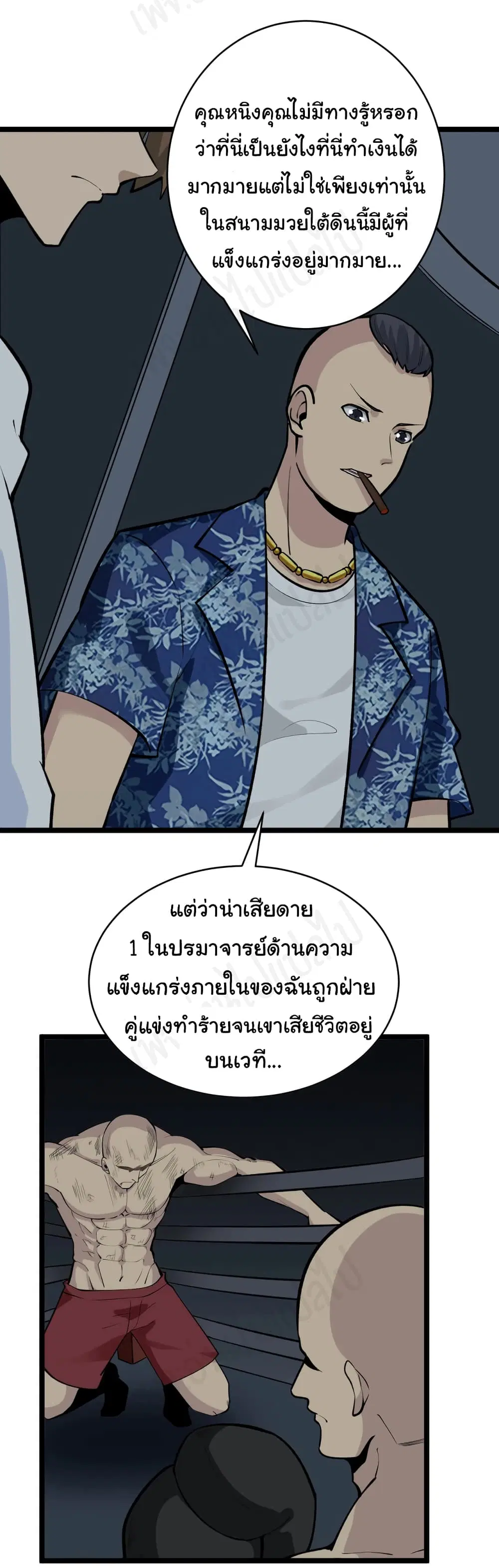 Sanjie Taobao Store ตอนที่ 172 หน้า 8