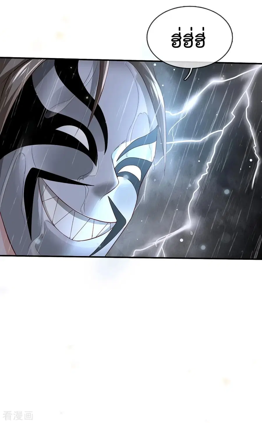 I’m the Great Immortal ตอนที่ 222 หน้า 21