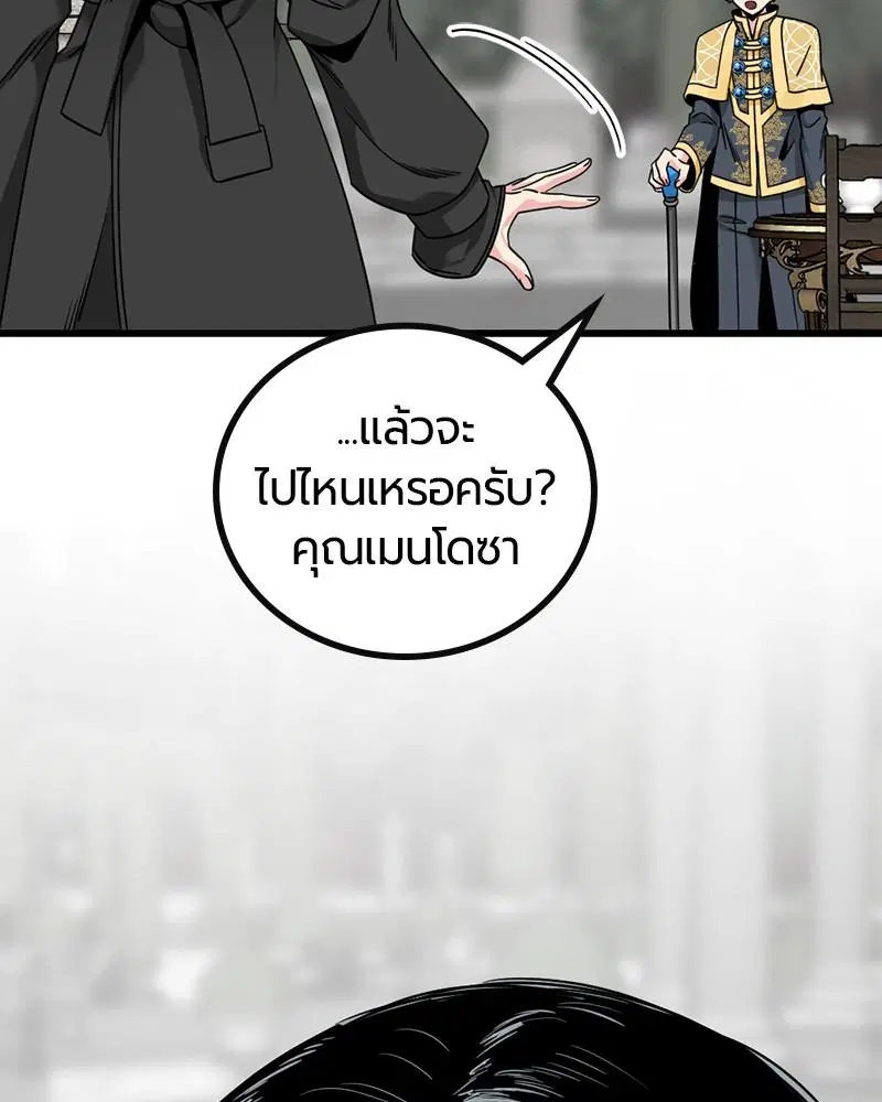 HERO KILLER ตอนที่ 93 หน้า 72