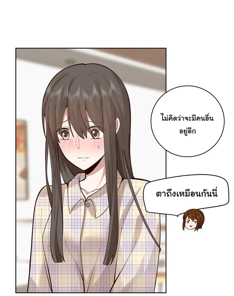 I Really Don’t Want to be Reborn ตอนที่ 13 หน้า 23