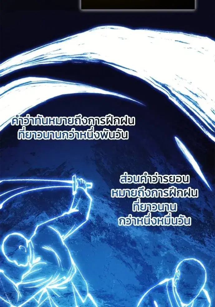 How to Live as a Villain ตอนที่ 156 หน้า 82