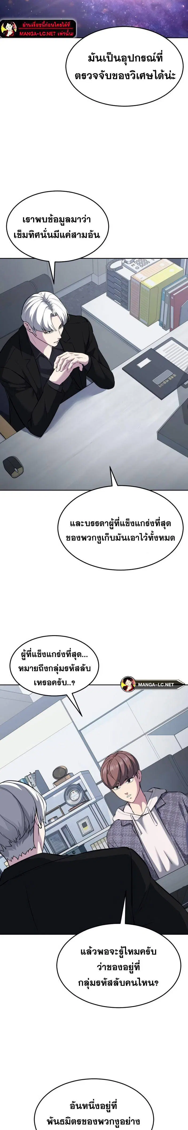 The Boy of Death ตอนที่ 225 หน้า 34