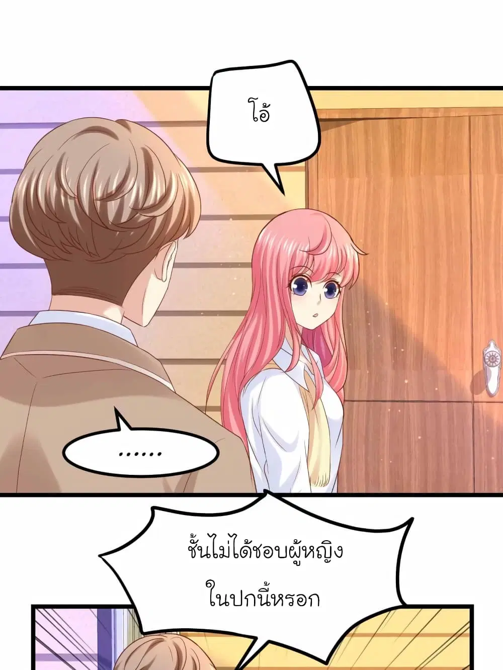 My Beautiful Time with You ตอนที่ 62 หน้า 6