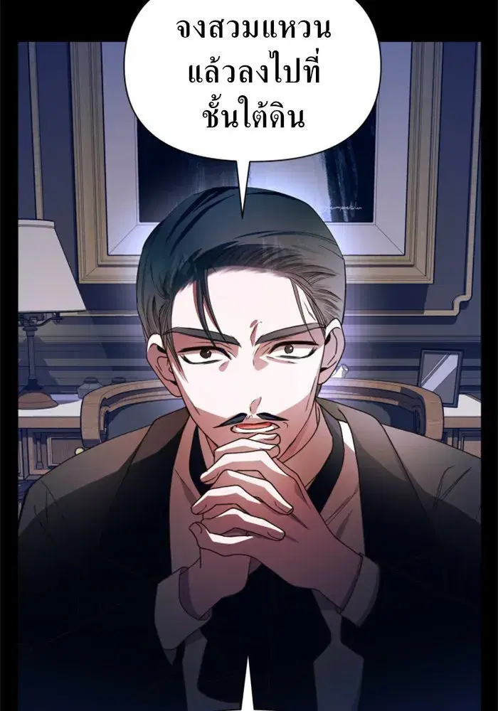 Your Throne ตอนที่ 80 หน้า 130