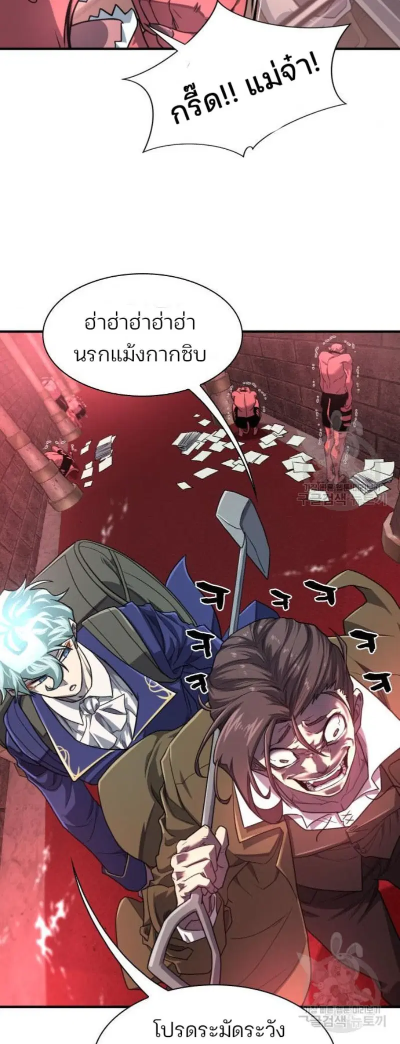 The Greatest Estate Developer ตอนที่ 112 หน้า 57