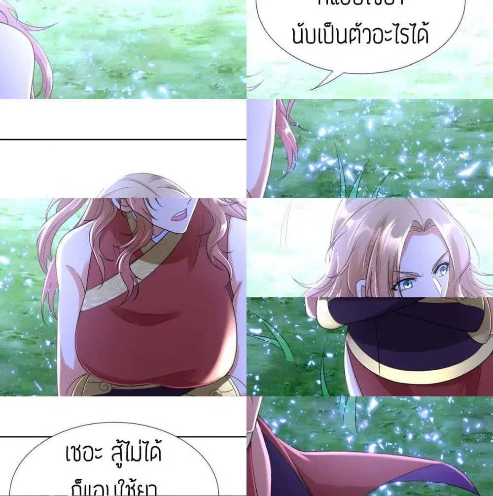 Zhi Zun Chong Sheng ตอนที่ 50 หน้า 12
