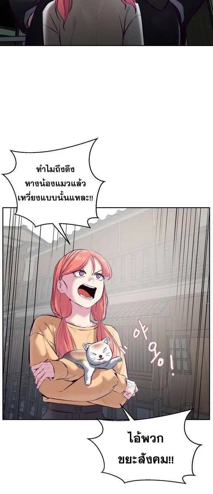 The Boy of Death ตอนที่ 128 หน้า 54