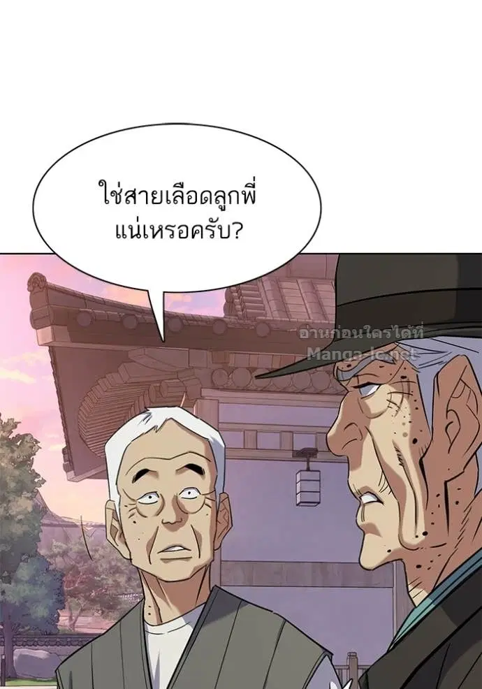 Reborn Rich ตอนที่ 190 หน้า 157