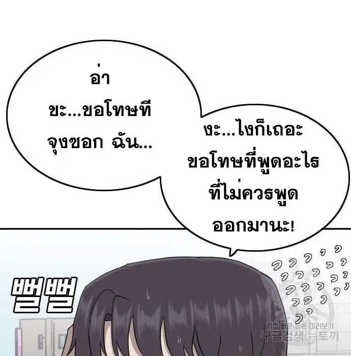 Bad Guy ตอนที่ 138 หน้า 117