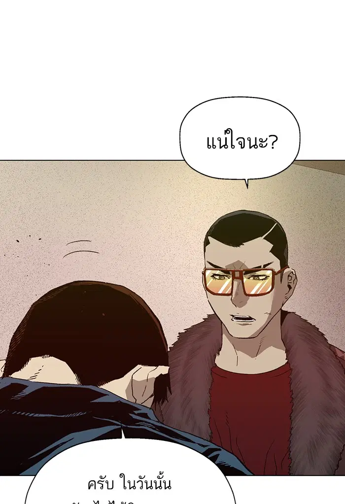 Weak Hero ตอนที่ 202 หน้า 61