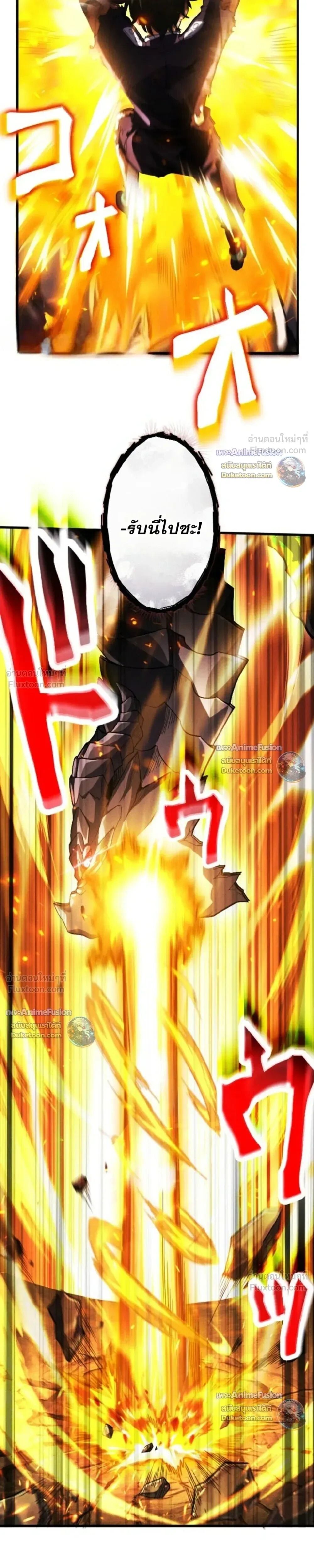 Reincarnates as His Descendant 1000 Years Later ตอนที่ 53 หน้า 35