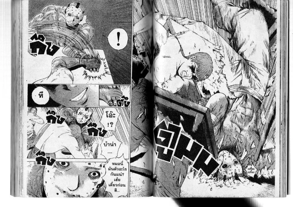 GTO : Great Teacher Onizuka ตอนที่ 122 หน้า 3