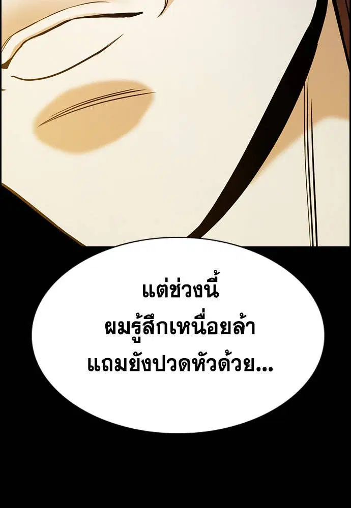 True Education ตอนที่ 125 หน้า 14