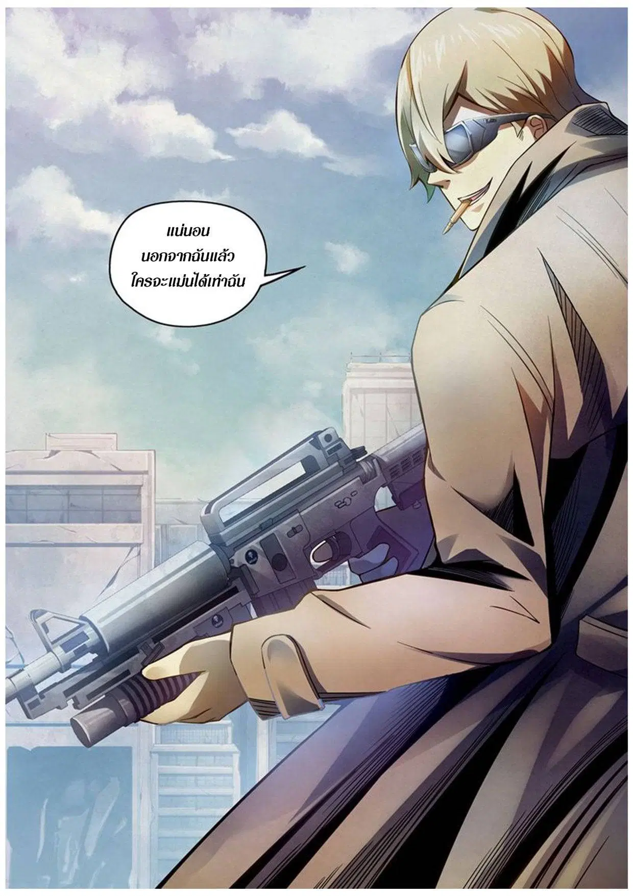 The Last Human ตอนที่ 176 หน้า 7