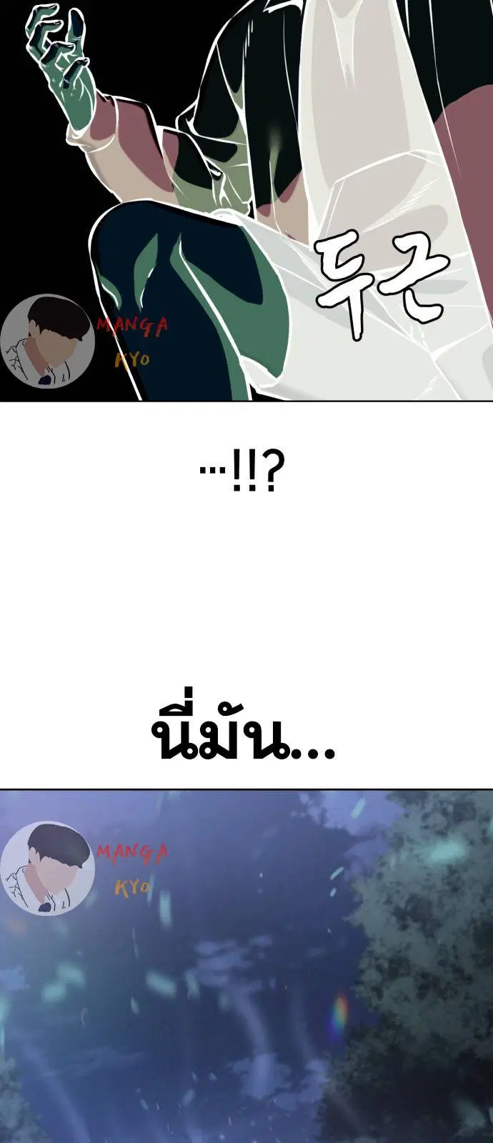 The Boy of Death ตอนที่ 160 หน้า 111