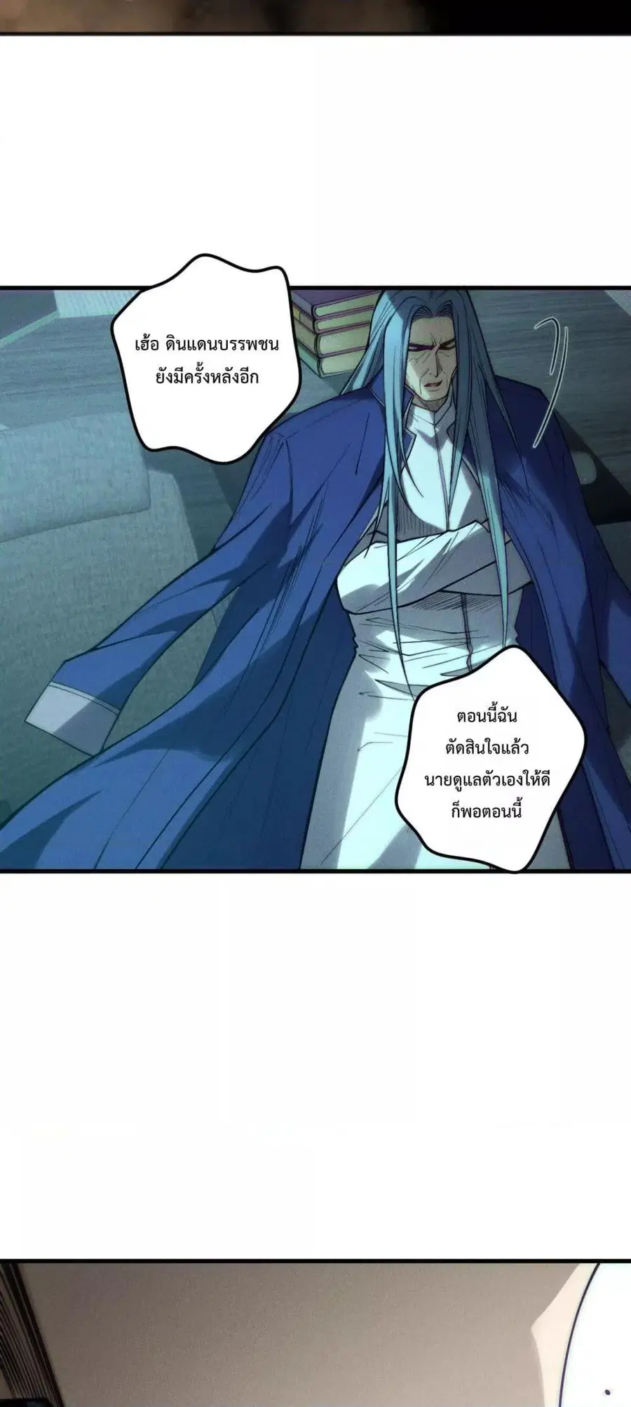 Necromancer King of The Scourge ตอนที่ 189 หน้า 32