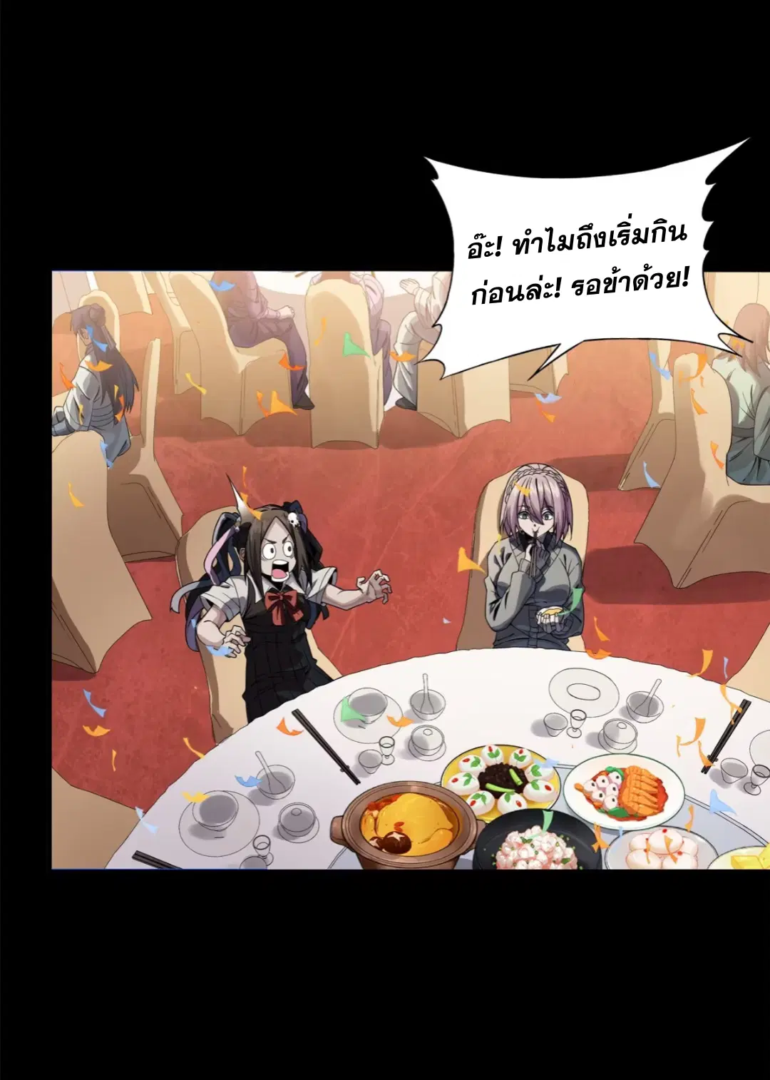 Legend of Star General ตอนที่ 234 หน้า 71